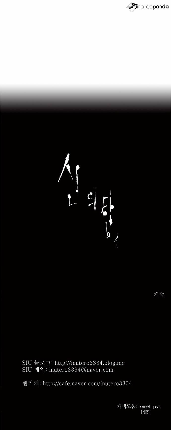 Tower of God Chapter 179 image 20